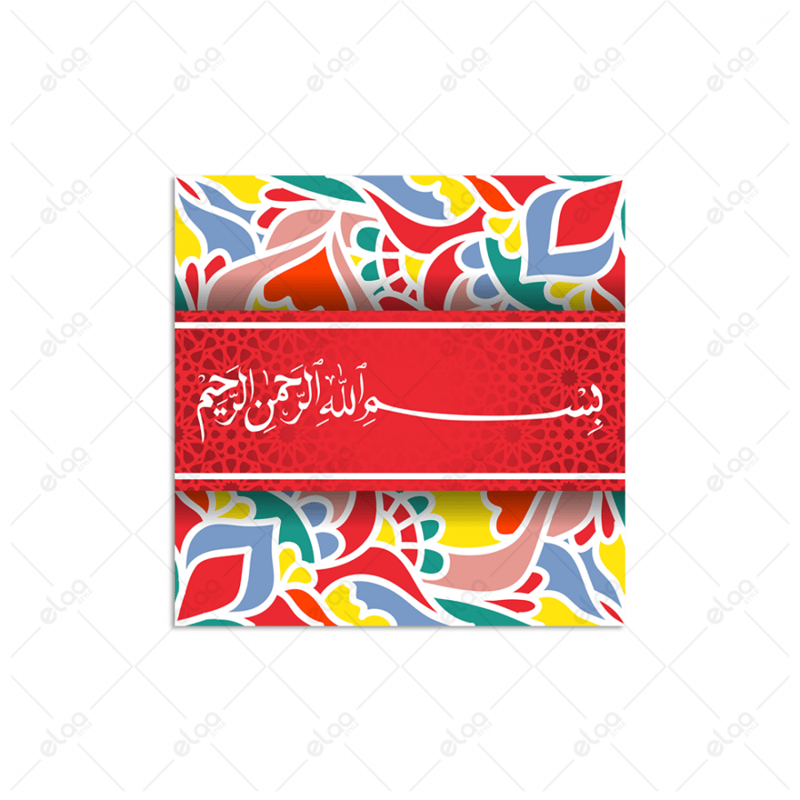 خط عربي بسم الله الرحمن الرحيم