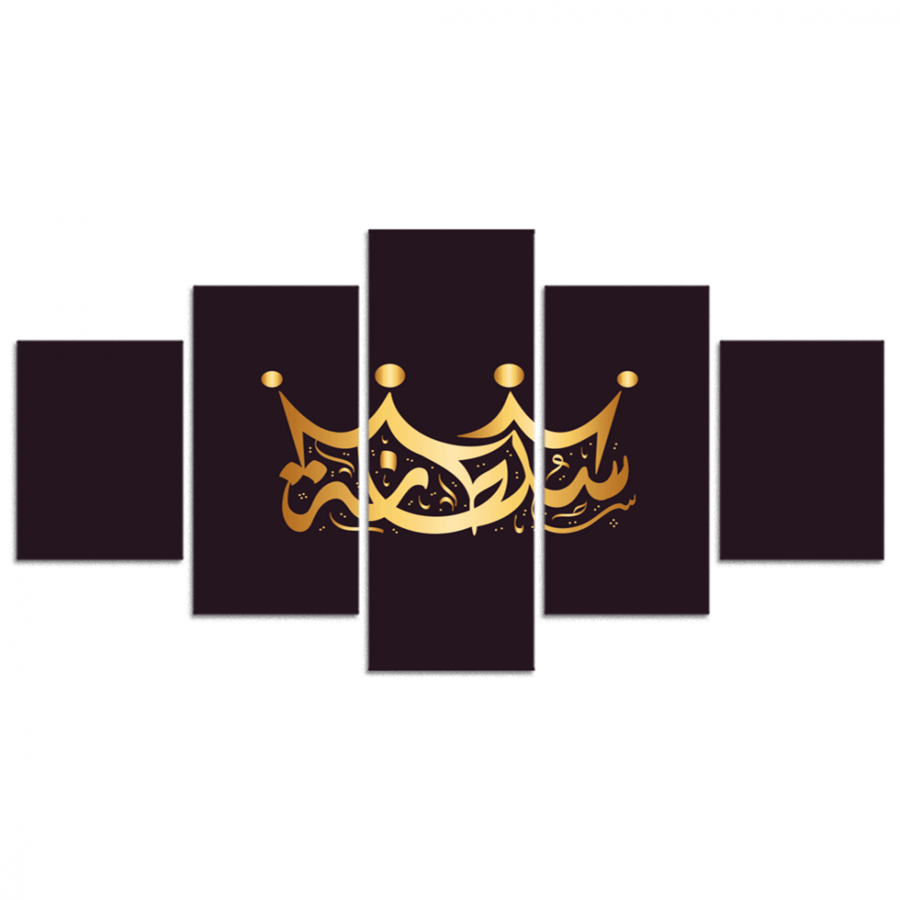 طقم 5 لوحات مقسمة #G566