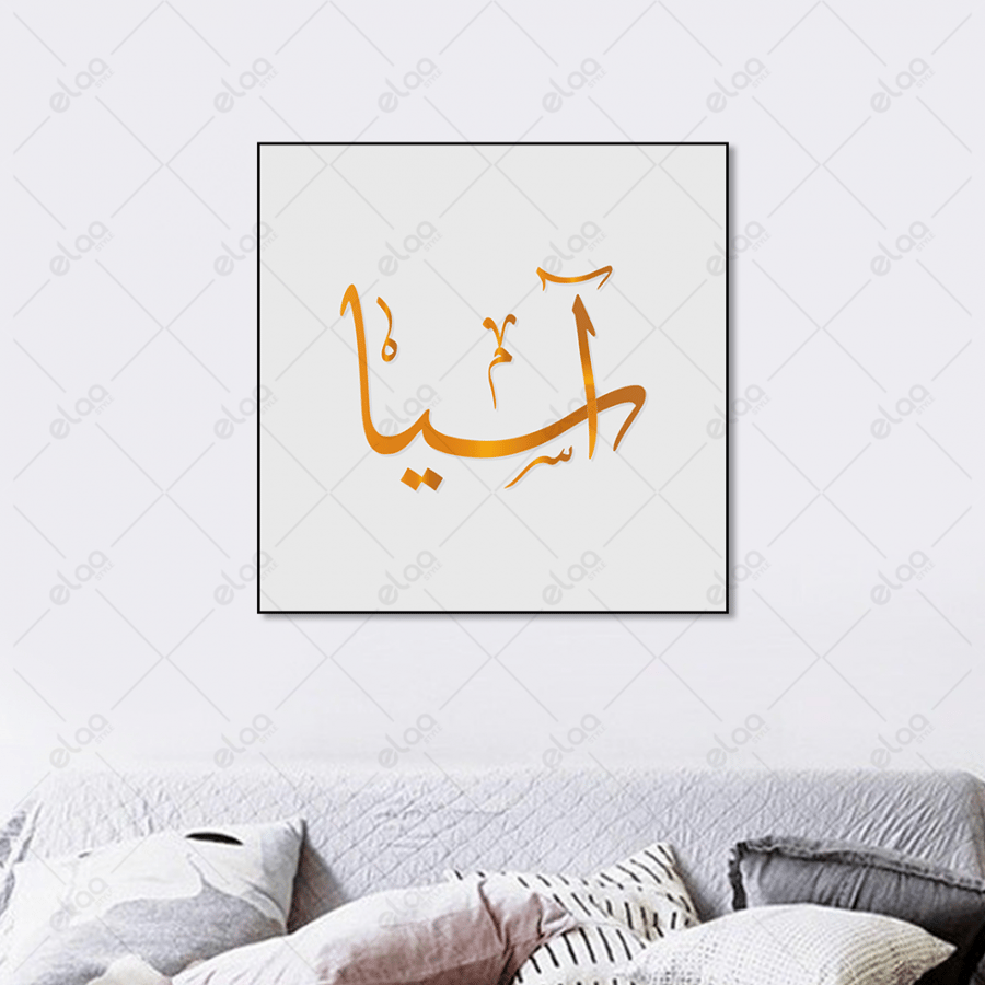 خط عربي آسيا