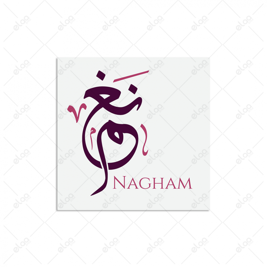 خط عربي نغم