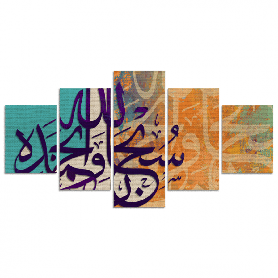 طقم 5 لوحات مقسمة #G5127