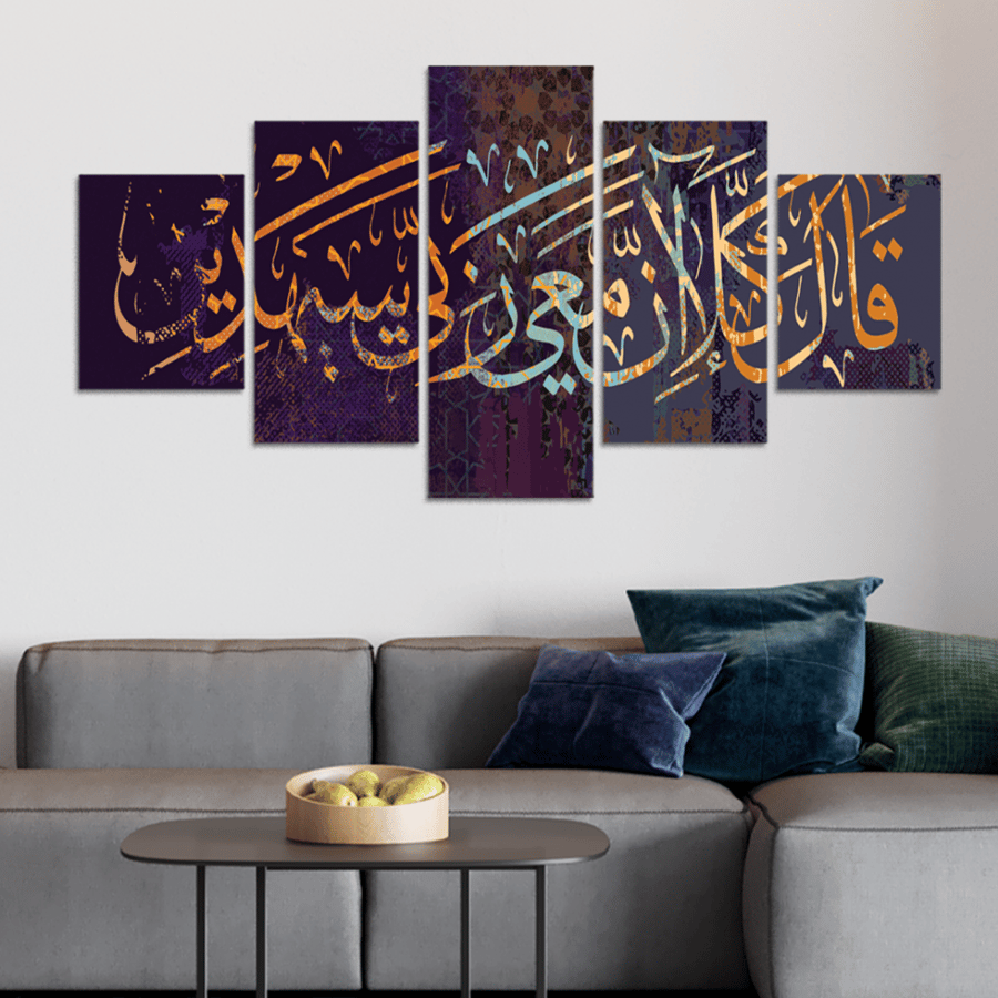 طقم 5 لوحات مقسمة #G5651