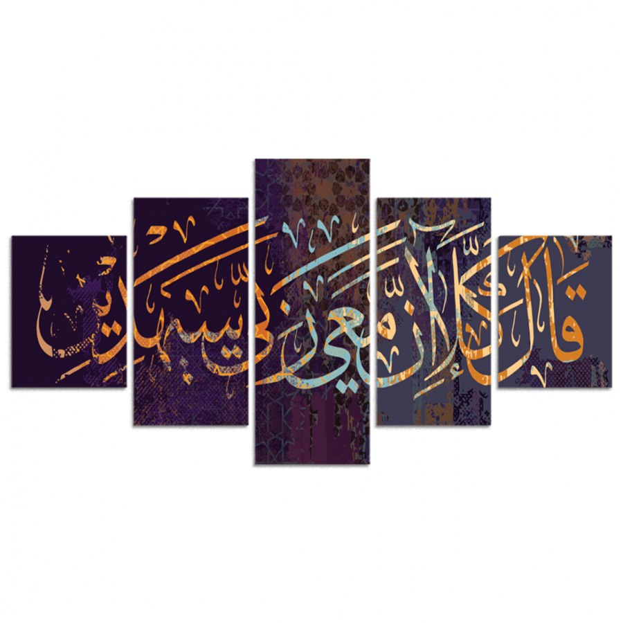 طقم 5 لوحات مقسمة #G5651