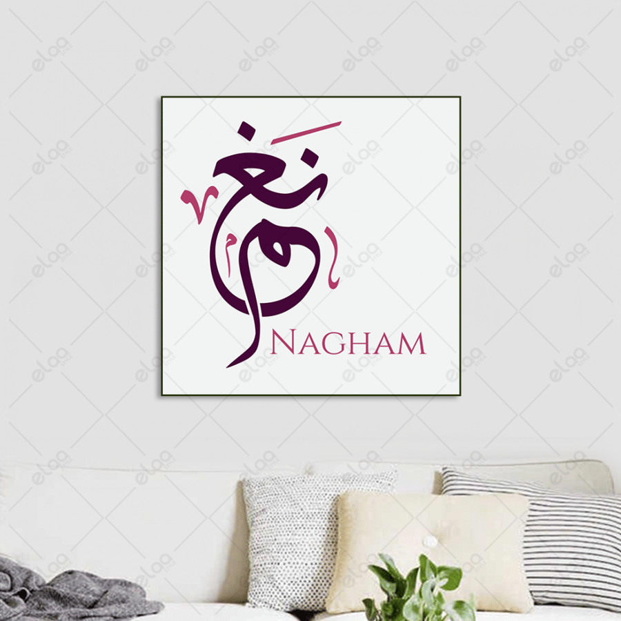 خط عربي نغم