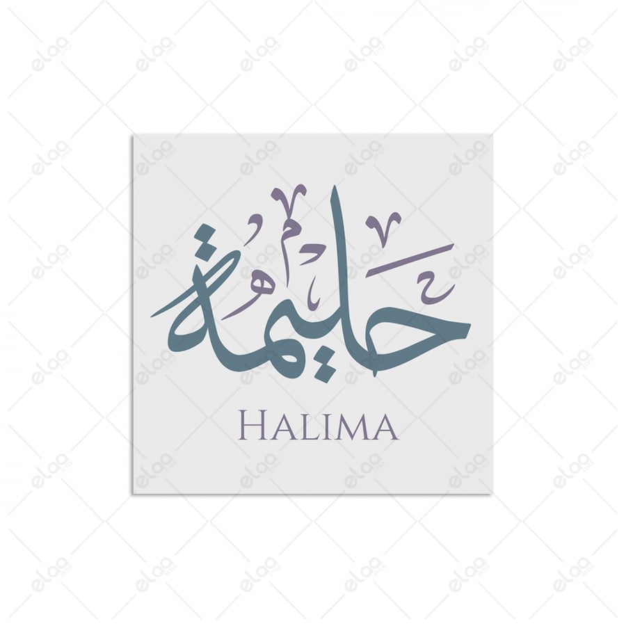 خط عربي حليمة