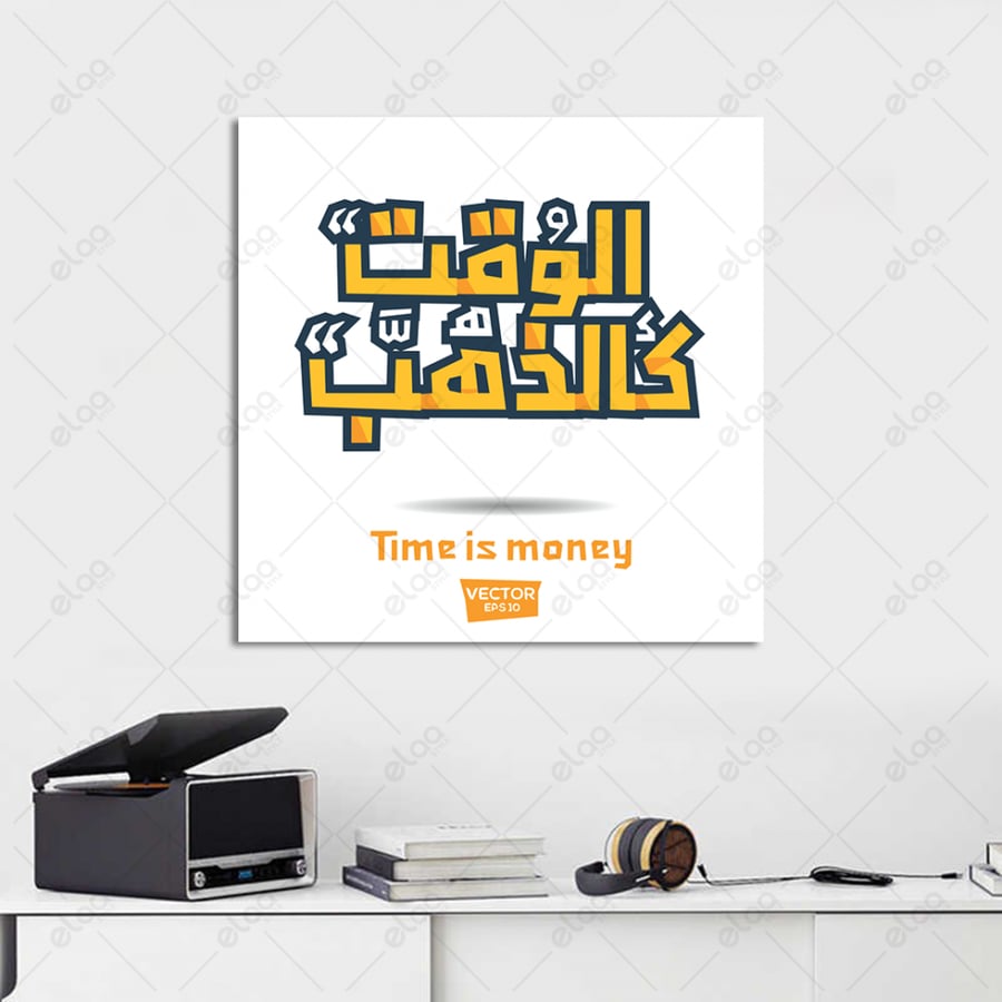 خط عربي الوقت كالذهب