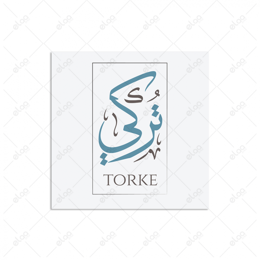 خط عربي تركي