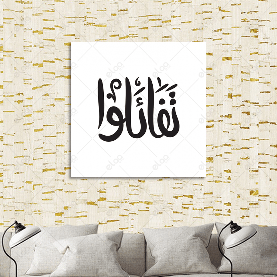 خط عربي تفائلوا