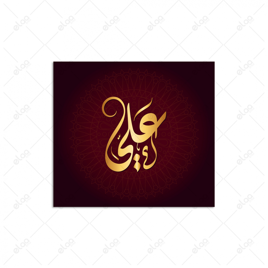 Arabic calligraphy on