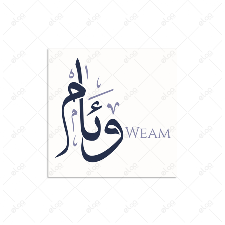 خط عربي وئام