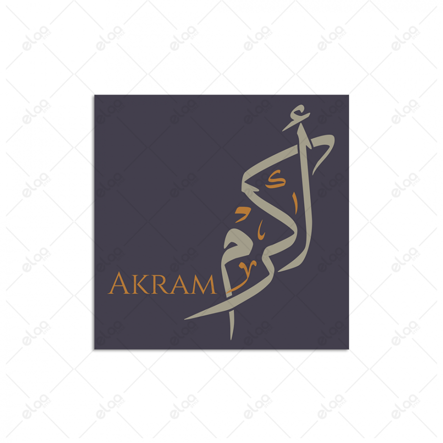 Arabic calligraphy Akram
