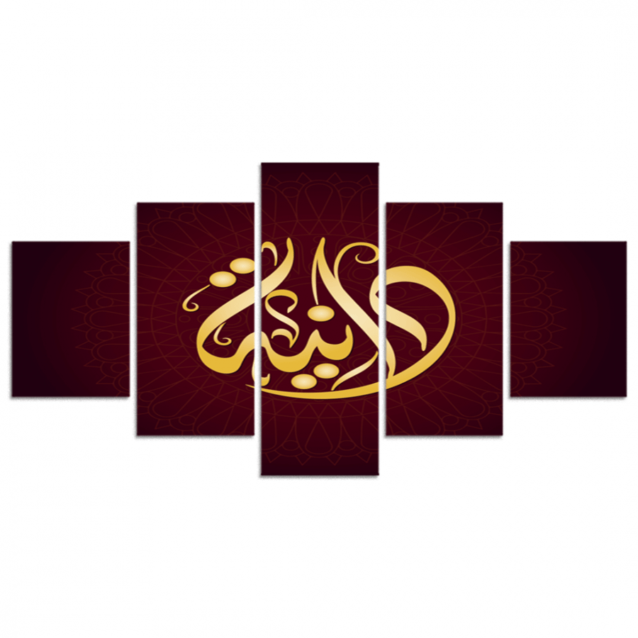 طقم 5 لوحات مقسمة #G58211
