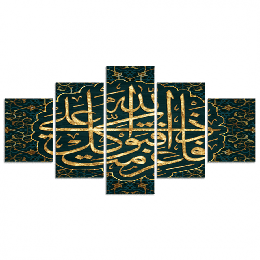 طقم 5 لوحات مقسمة #G510611