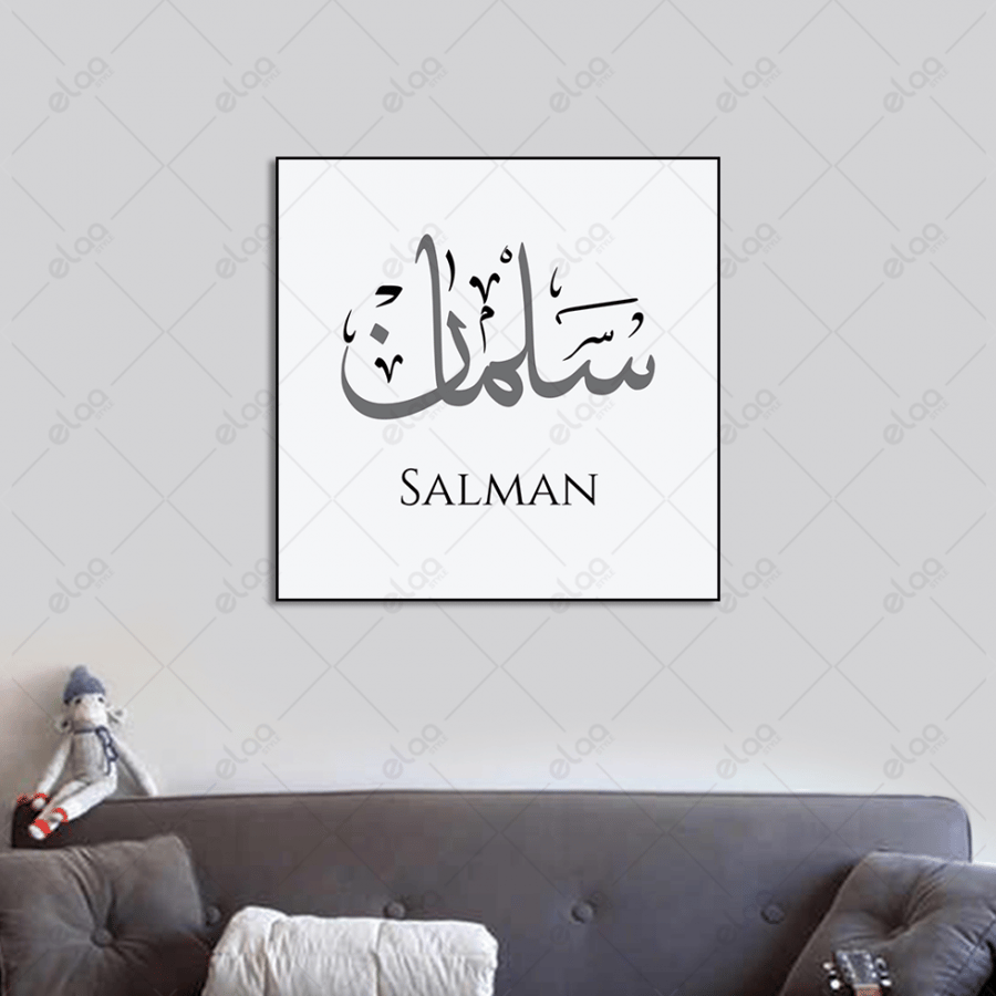 Sultan calligraphy