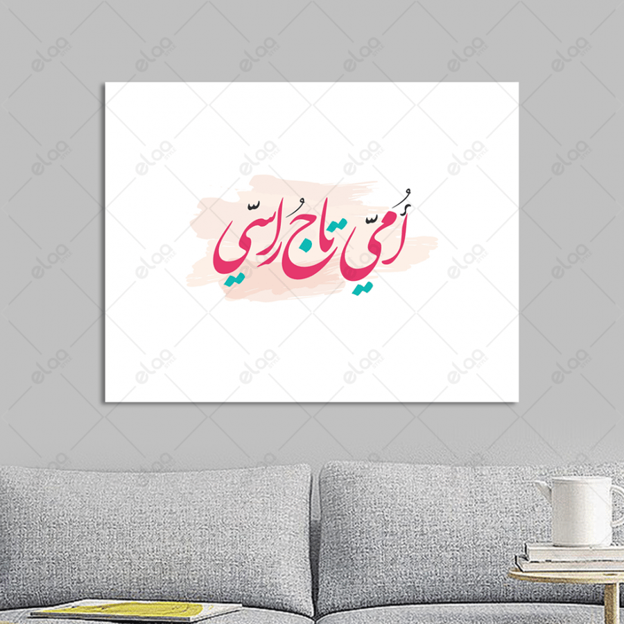 Arabic calligraphy, illiterate crown of my head