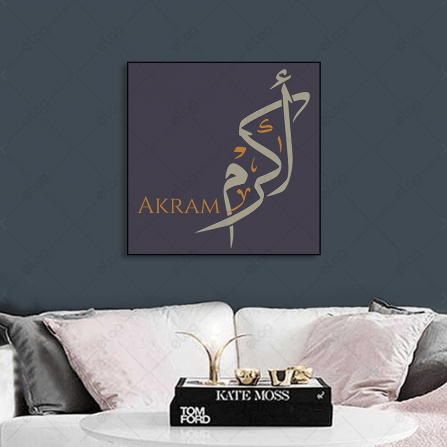 Arabic calligraphy Akram