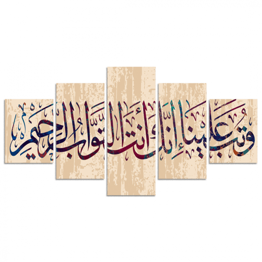 طقم 5 لوحات مقسمة #G551