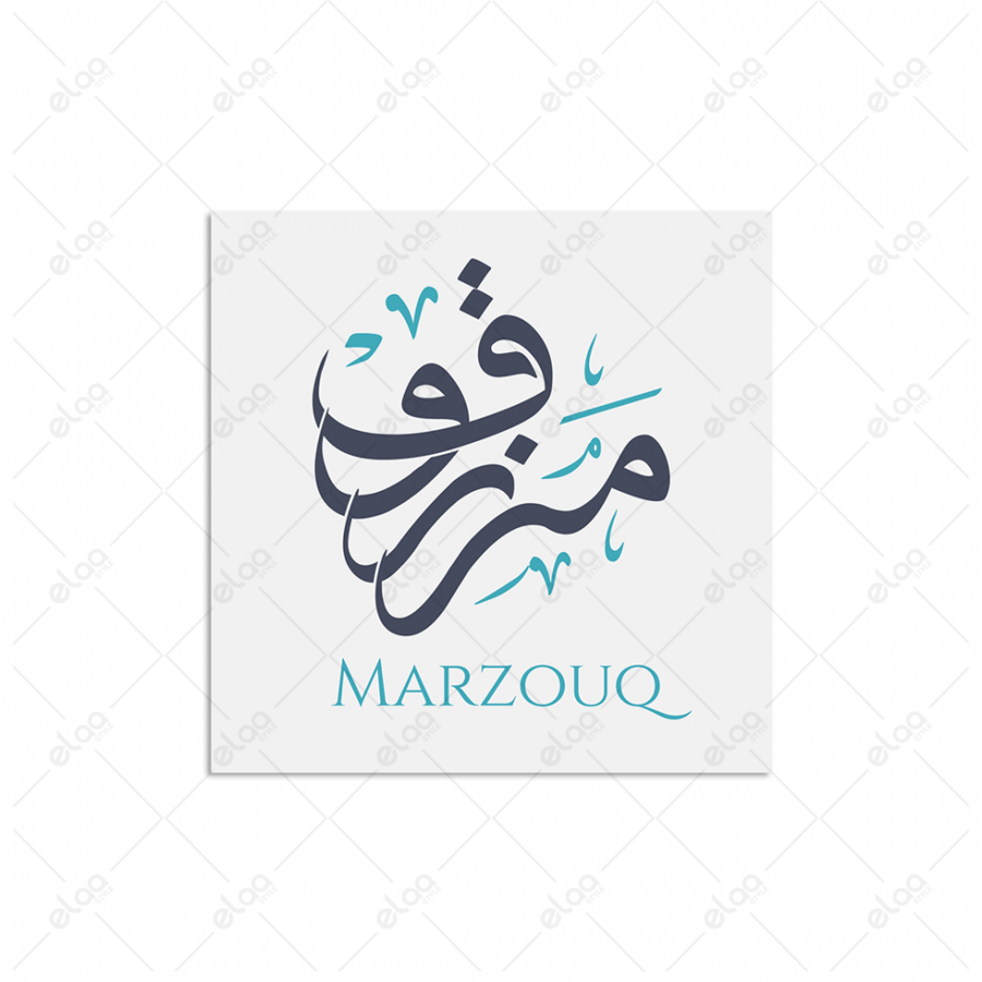 خط عربي مرزوق