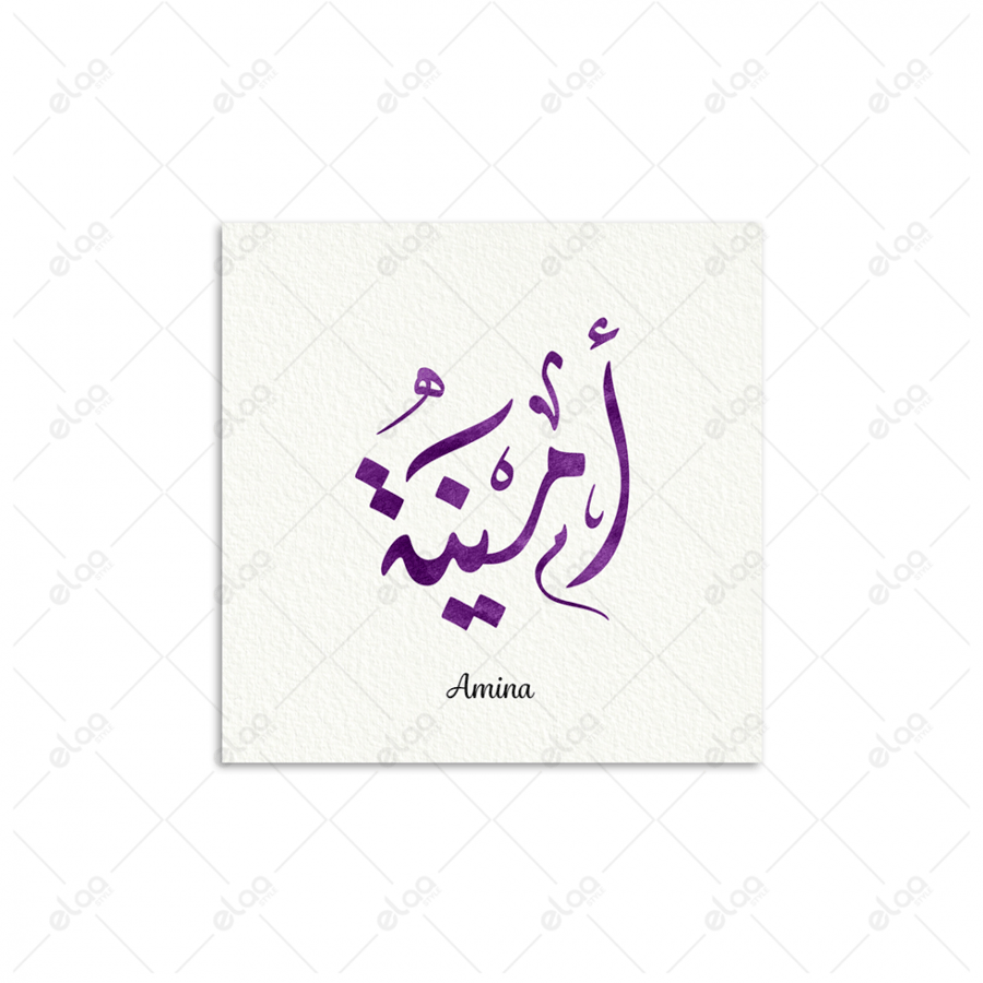 خط عربي أمينة