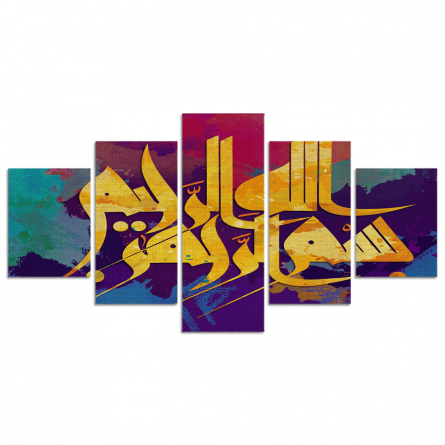 طقم 5 لوحات مقسمة #G53411