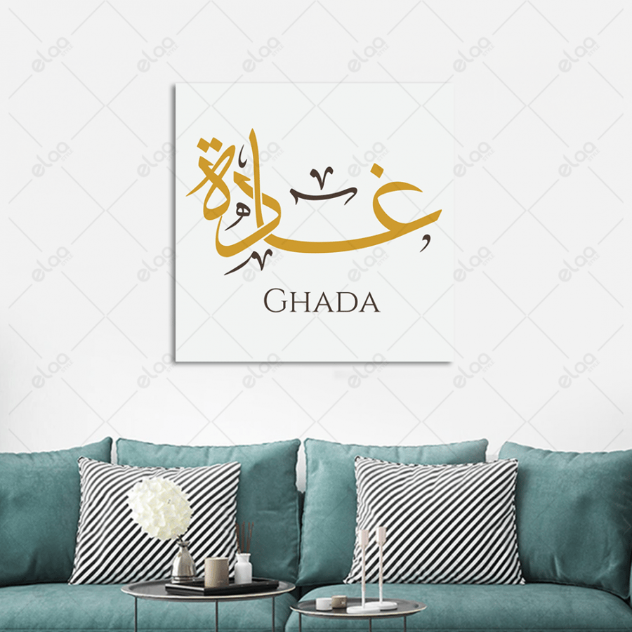 خط عربي غادة
