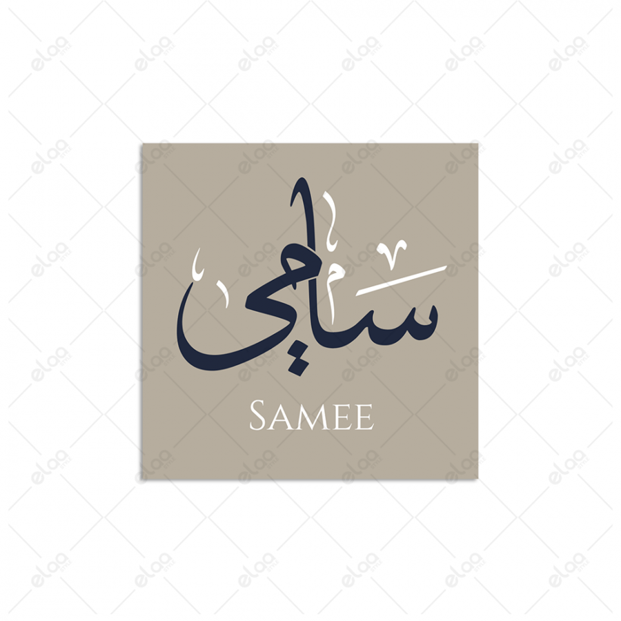 خط عربي سامي