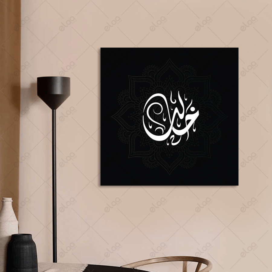 خط عربي خالد