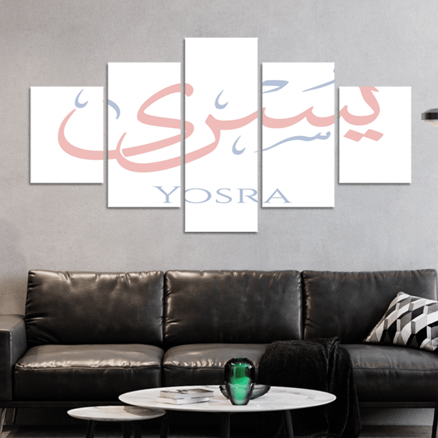 طقم 5 لوحات مقسمة #G51085