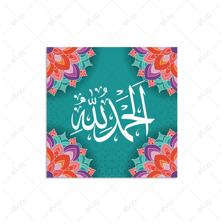 خط عربي الحمدلله