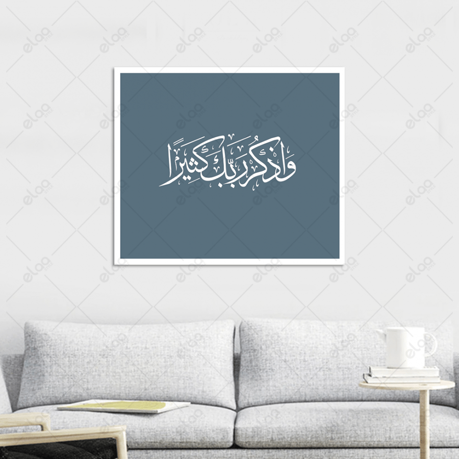 And remember your Lord often