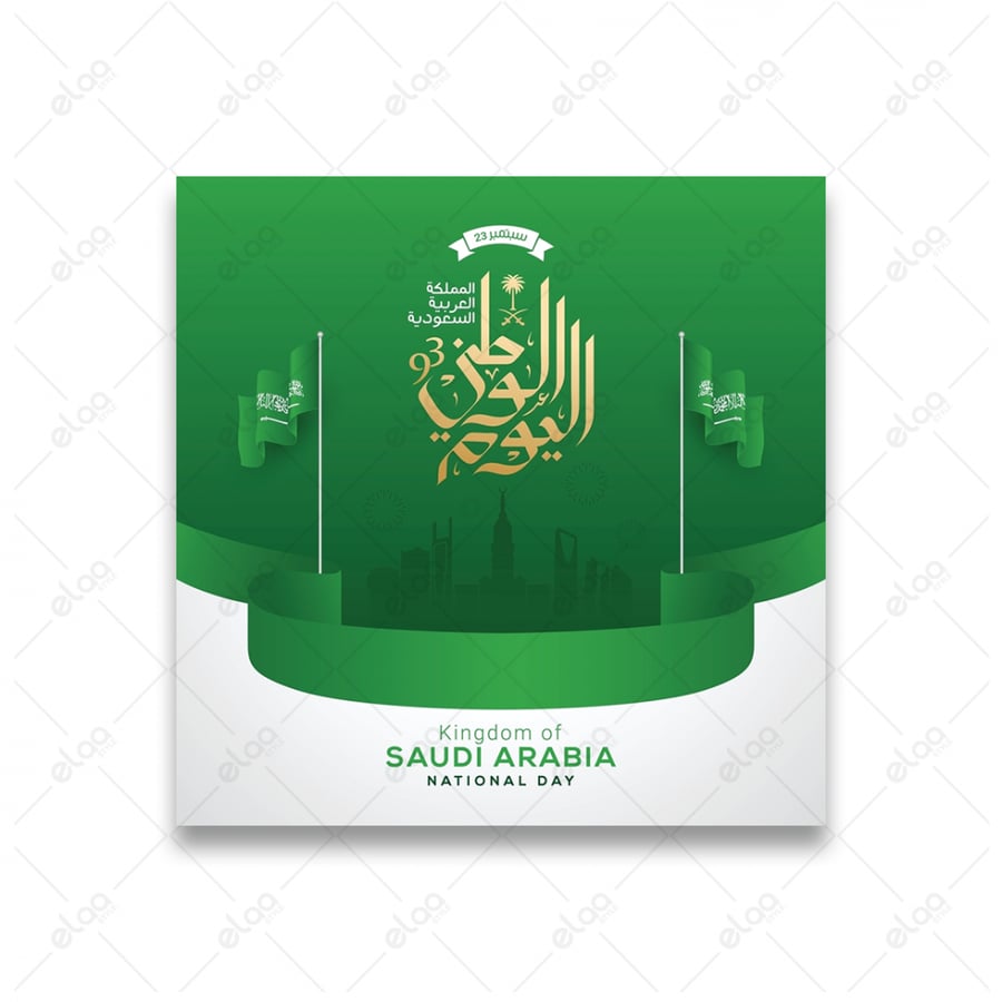 Saudi National Day 93 art panel
