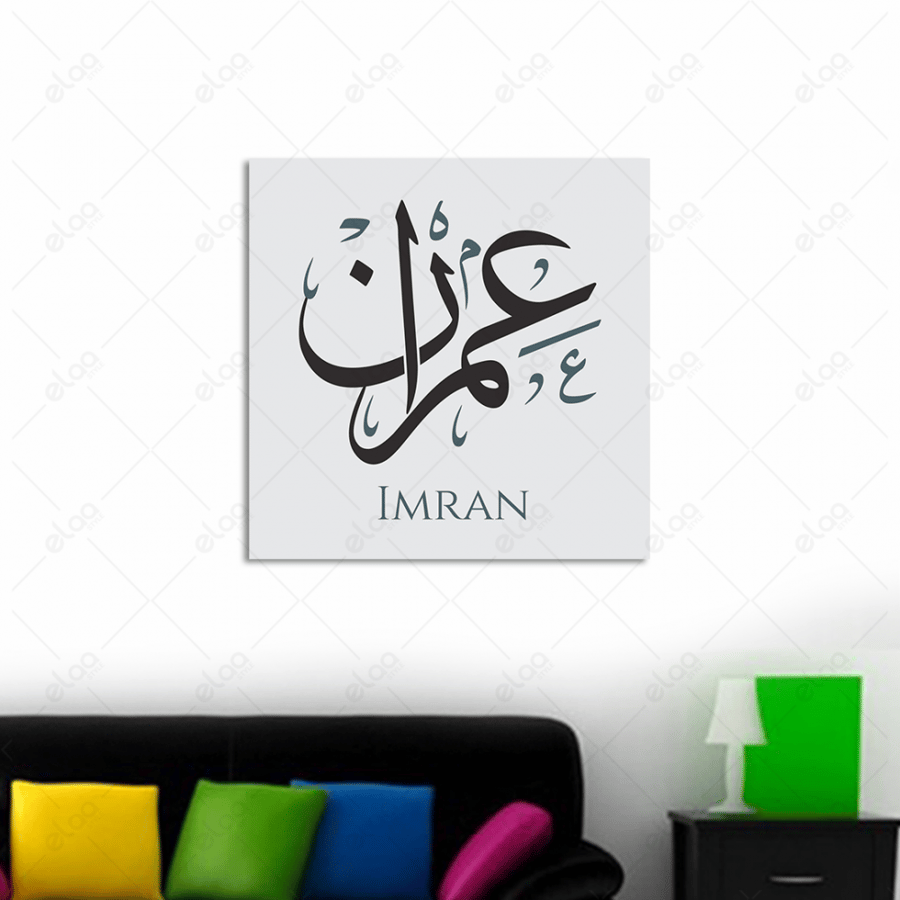 خط عربي عمران