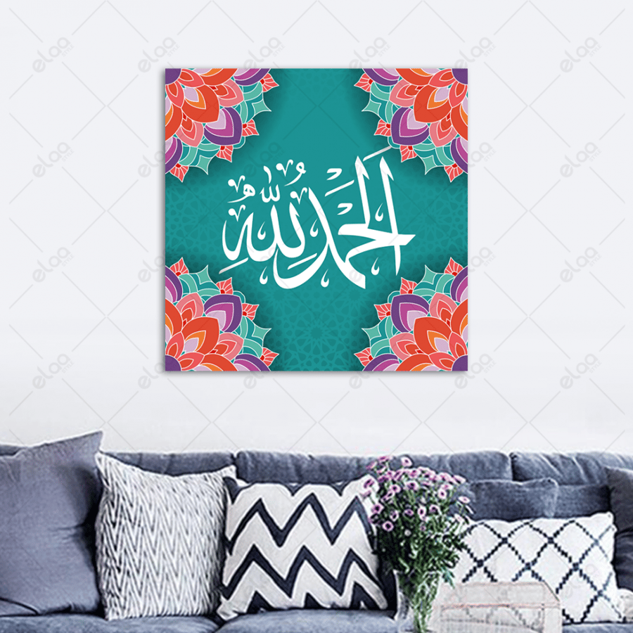 خط عربي الحمدلله