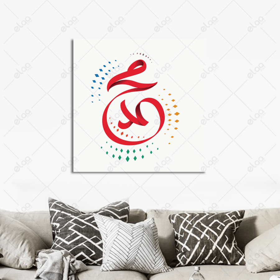 خط عربي محمد