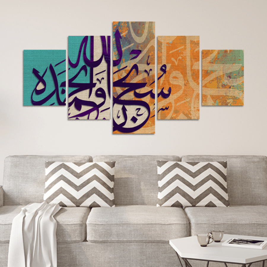 طقم 5 لوحات مقسمة #G5127
