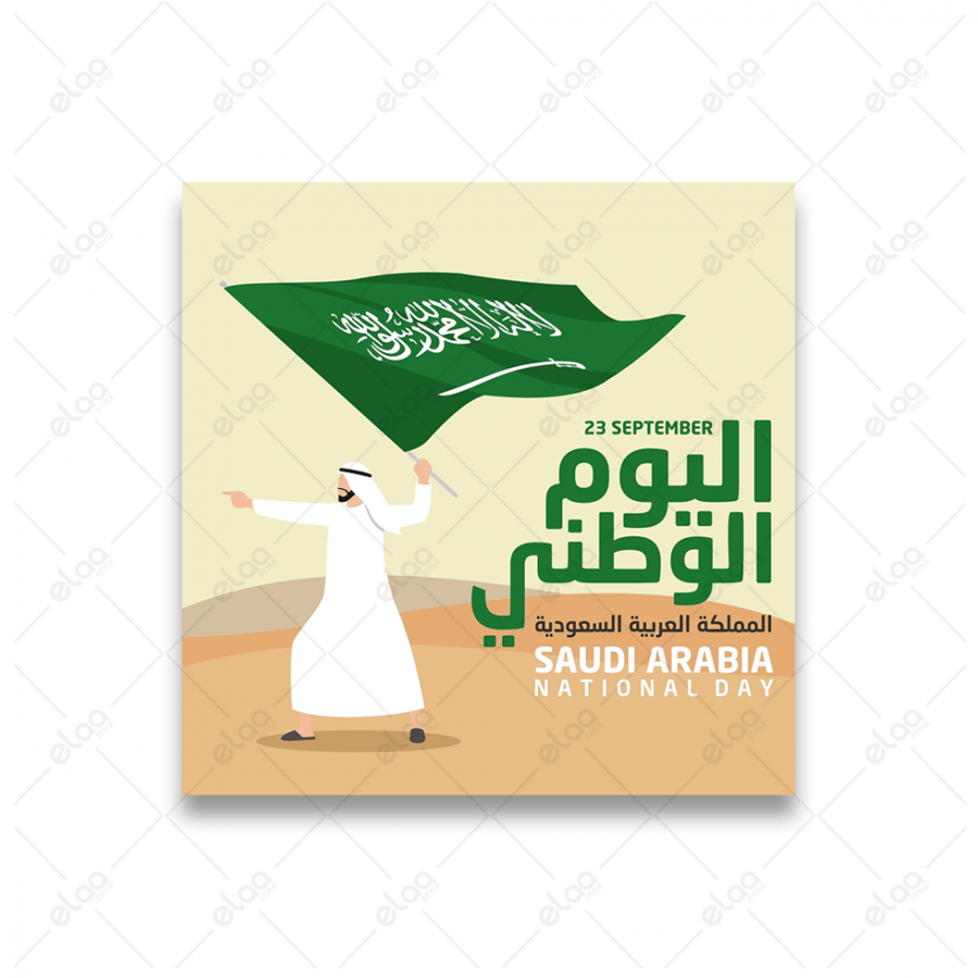 National Day Saudi artistic painting the 93rd anniversary
