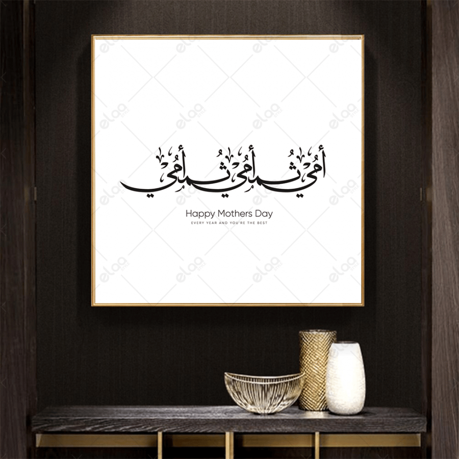Arabic calligraphy, illiterate then illiterate then illiterate