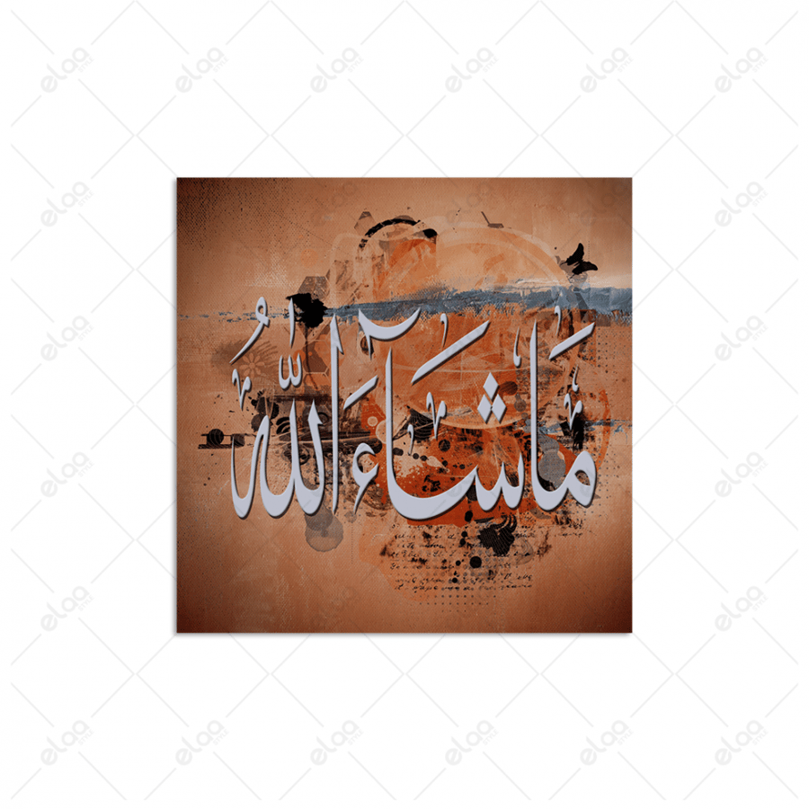 خط عربي ماشاء الله