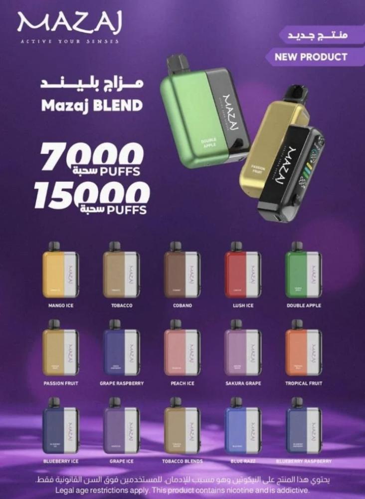جهاز مزاج بلند 15000 - MAZAJ BLEND DEVICE