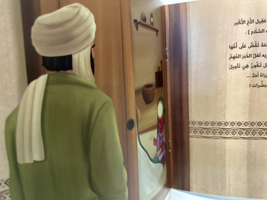 أم البنين والبشرى