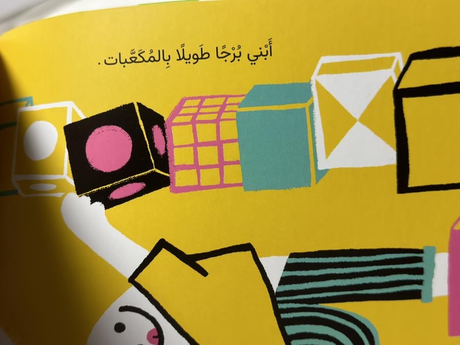 عندما أشعر بالملل !!