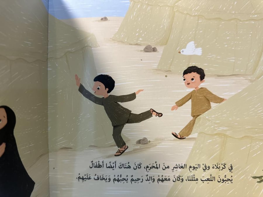 الأب الرحيم