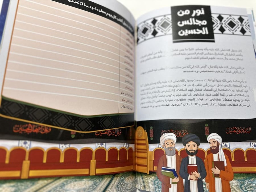 مجلة السراج العاشورائية