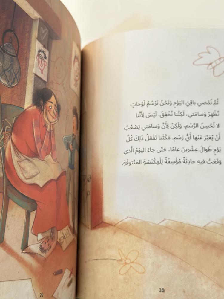 رابونزيلو
