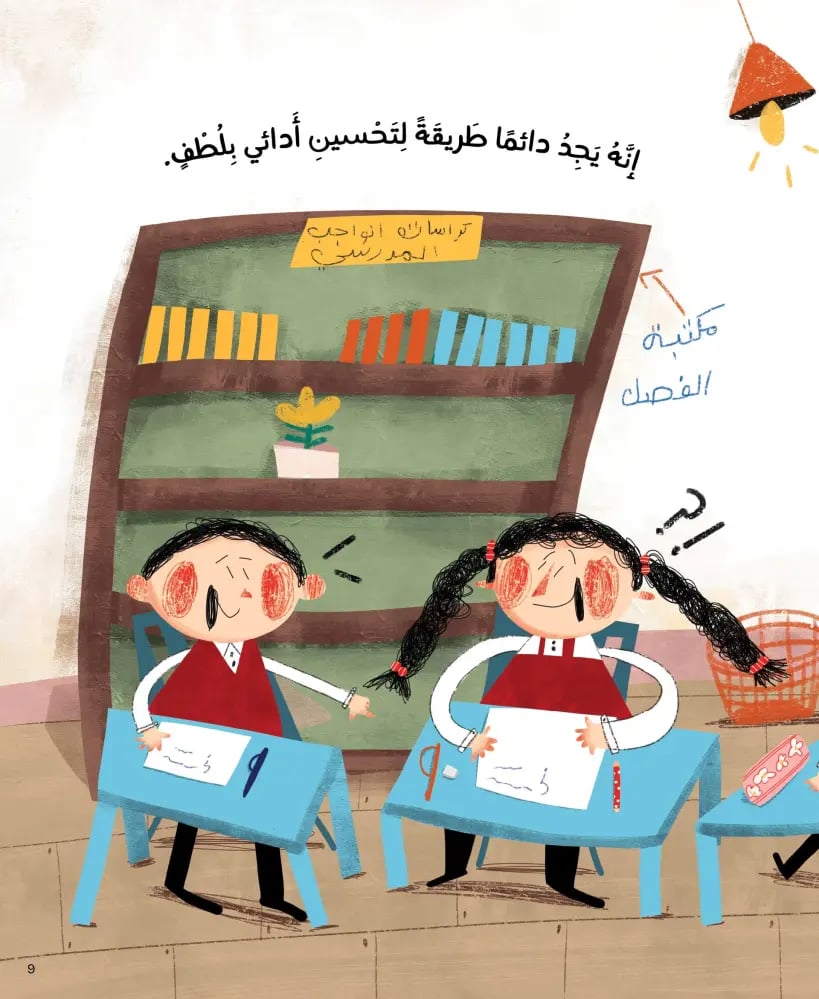 أحب معلمي لأنه