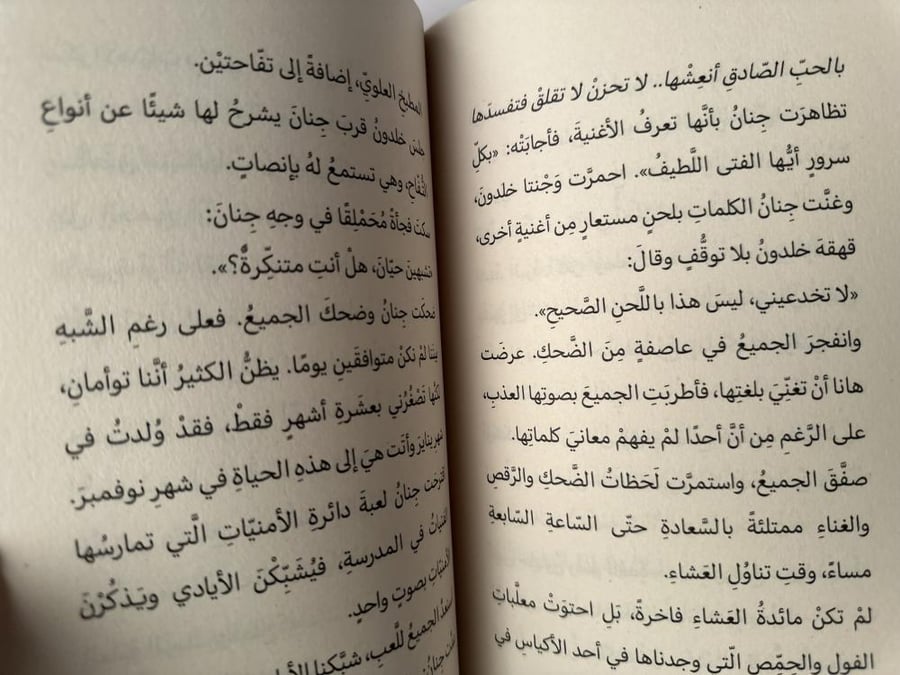 45 ساعة تحت الثلج