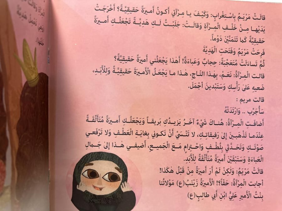 تاج الأميزة