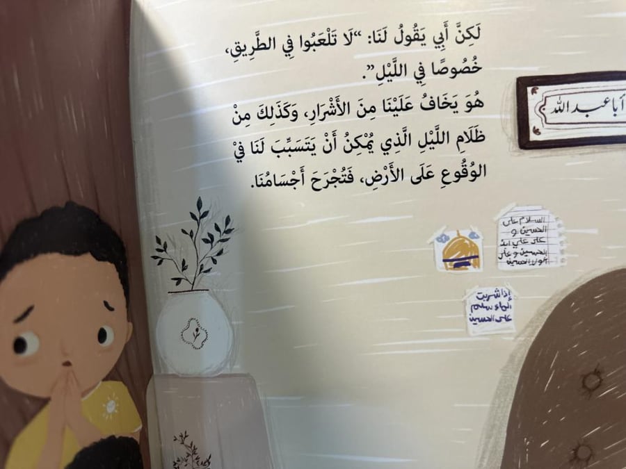 الأب الرحيم