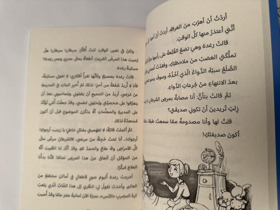 قبعة رغدة