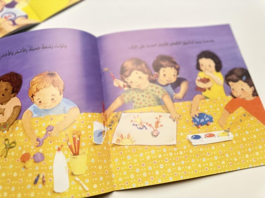 أول يوم مدرسة
